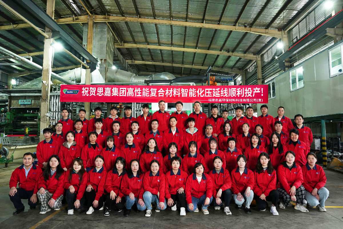 熱烈慶祝思嘉集團(tuán)高性能復(fù)合材料智能化壓延線(xiàn)順利投產(chǎn)！